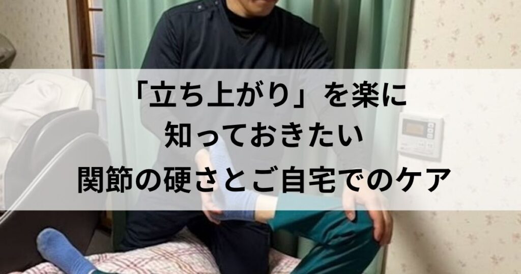 院長鈴木が寝屋川市で訪問施術をしている様子