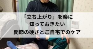 院長鈴木が寝屋川市で訪問施術をしている様子