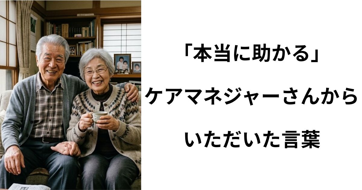 老夫婦の笑顔の写真