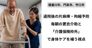 片麻痺の患者さんのリハビリ