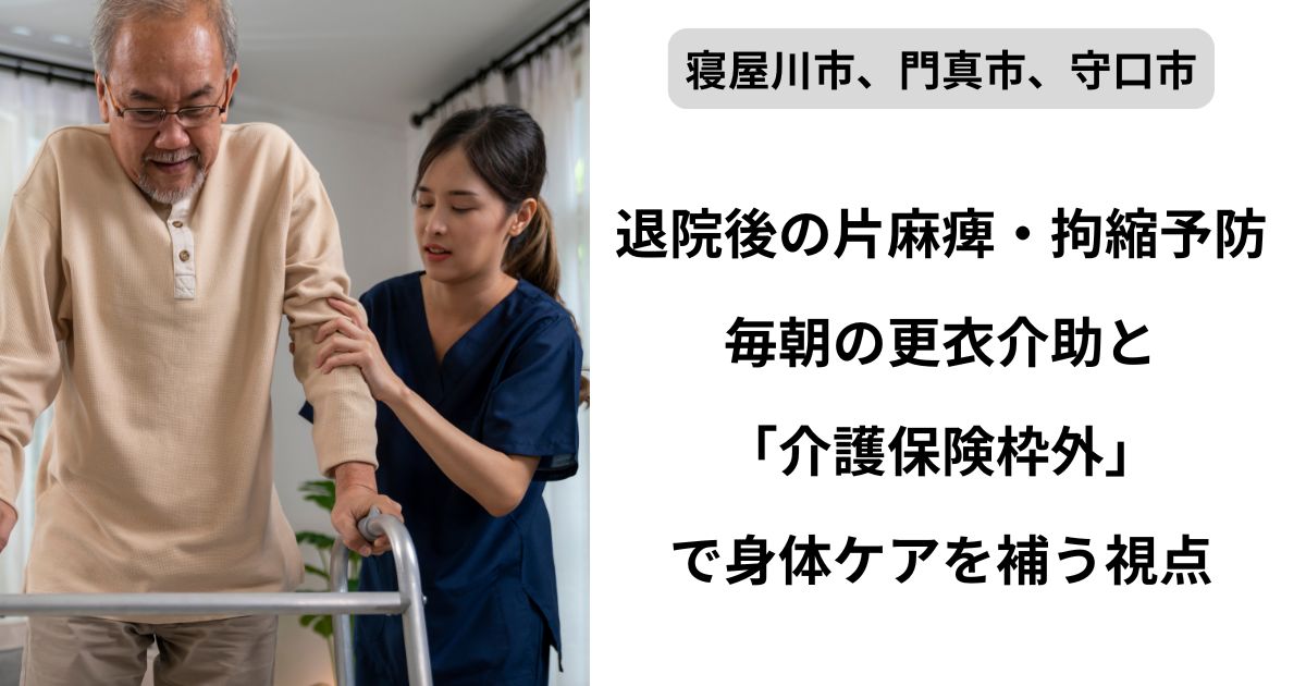 片麻痺の患者さんのリハビリ